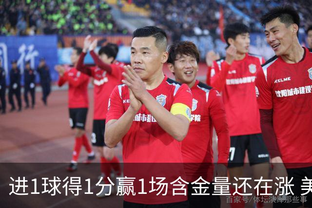 进1球得1分赢1场含金量还在涨 美加墨世界杯4队已圆梦